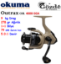 Okuma Outrax OR-4000 SGA 1+1 Bilye Makine   resmi