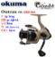 Okuma Outrax OR-3000 SGA 1+1 Bilye Makine  resmi